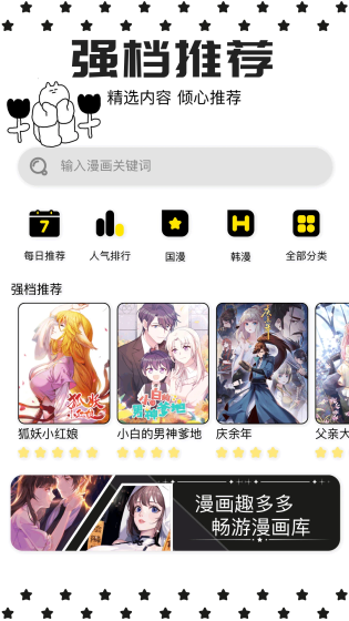 樱花动漫 - 专注二次元的高清追番平台 Hero图