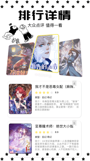 樱花动漫 - 专注二次元的高清追番平台 Hero图